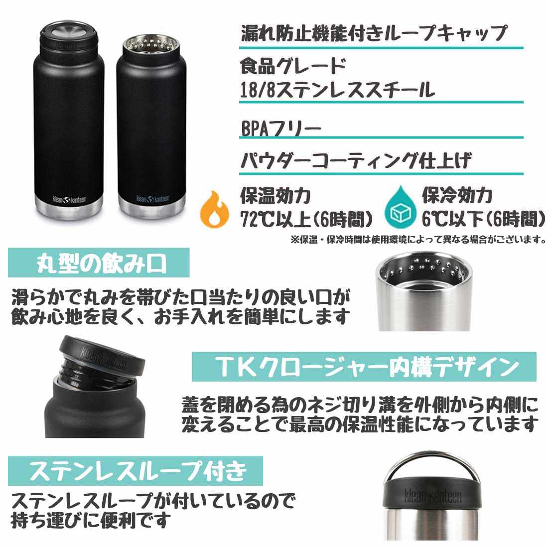 クリーンカンティーン TKワイド 64 Wループ 保冷保温ボトル 水筒