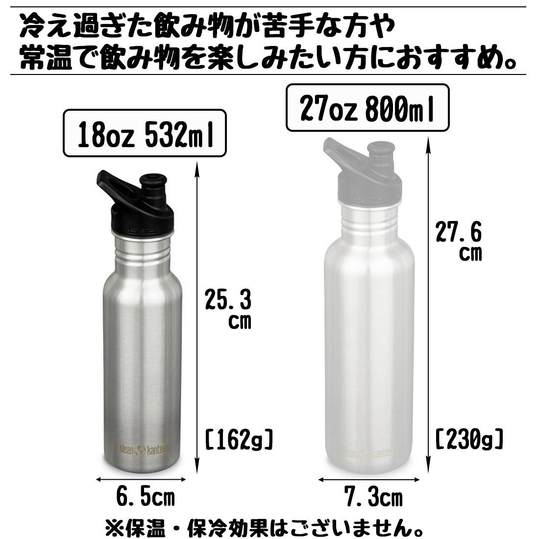 クリーンカンティーン クラシックナロー 18oz ボトル シングル