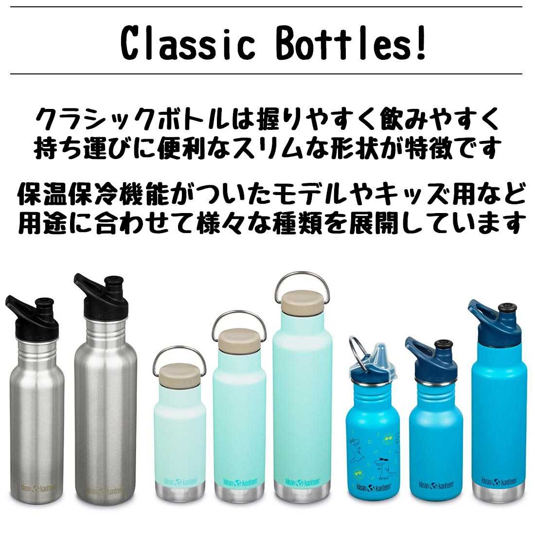 Kleankanteen 18oz/532ml クリーンカンティーン2本セット KLEAN KANTEEN クリーンカンティーン カンティーンボトル