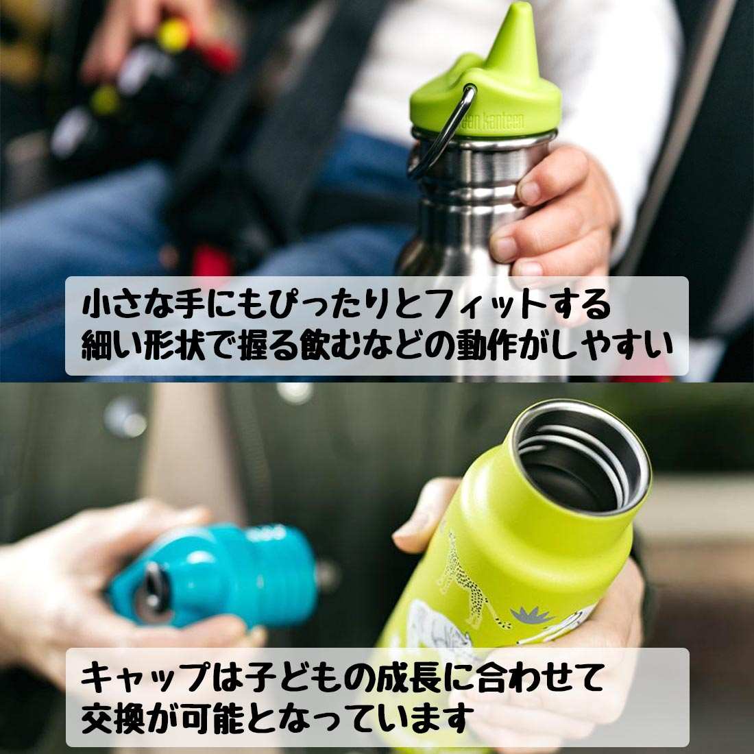 クリーンカンティーン キッズ クラシック シッピー 12oz ボトル