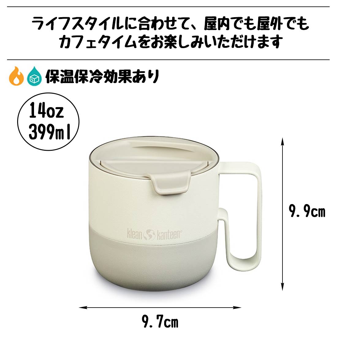 クリーンカンティーン ライズ マグ 14oz 保冷保温 マグカップ