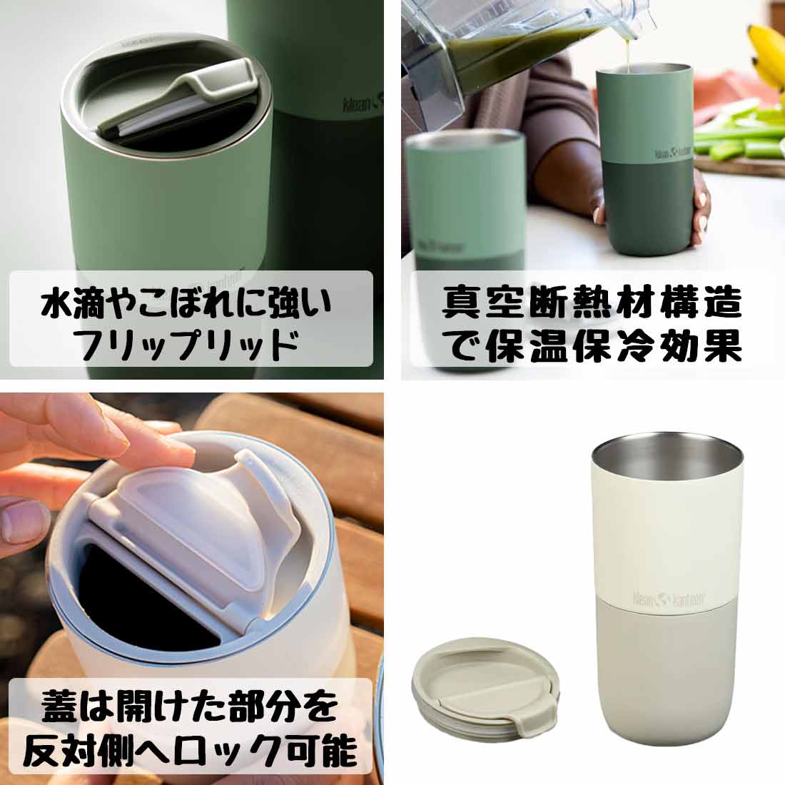クリーンカンティーン ライズ タンブラー 16oz 保冷保温 マグカップ