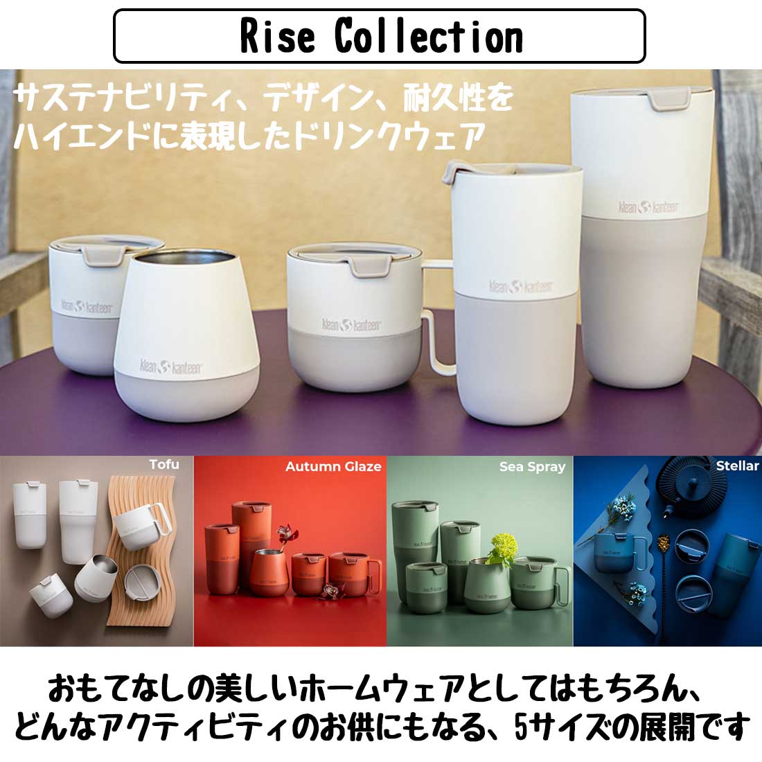 クリーンカンティーン ライズ ローボウル 10oz 限定 保冷保温