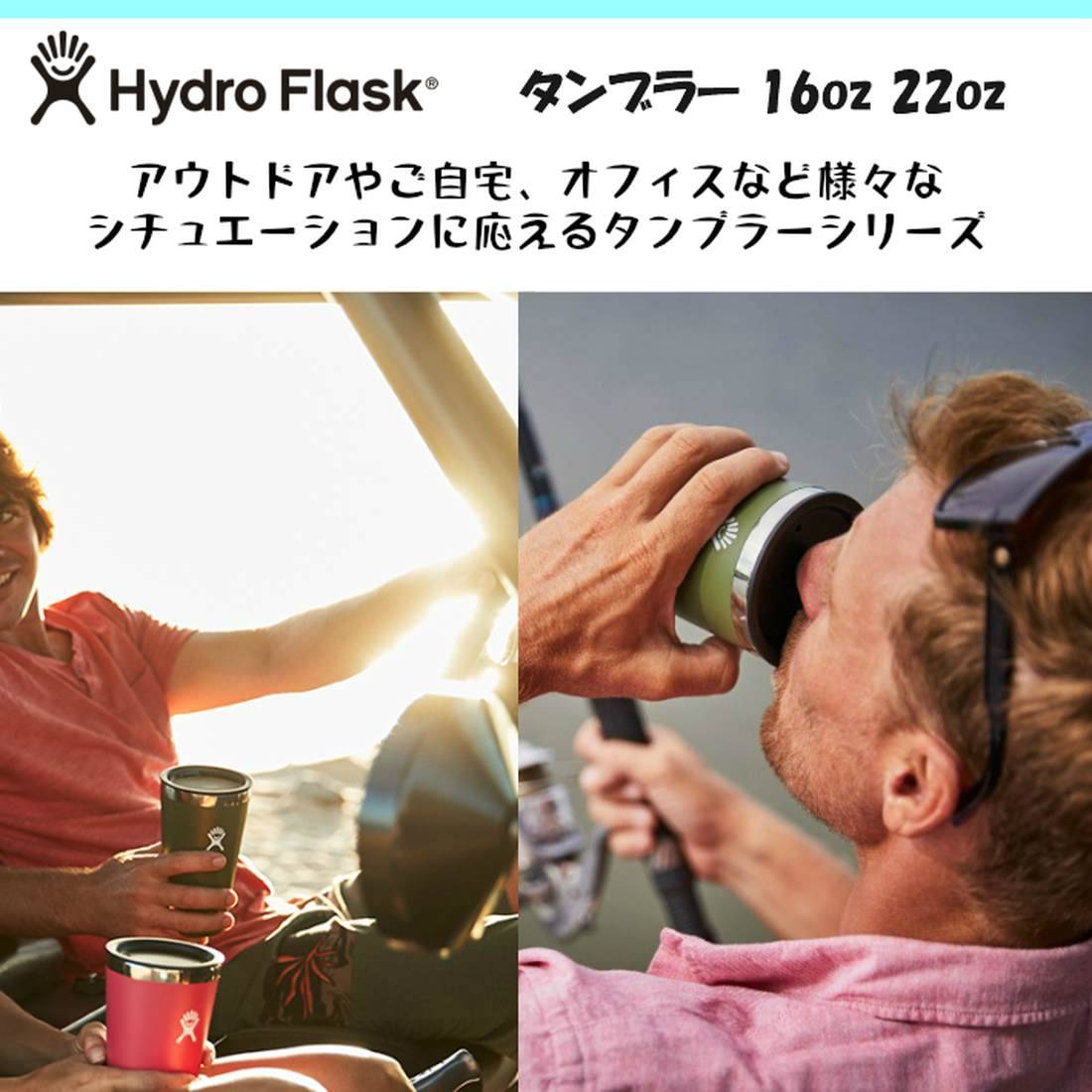 ハイドロフラスク ドリンクウエア タンブラー 22oz 保温 カップ