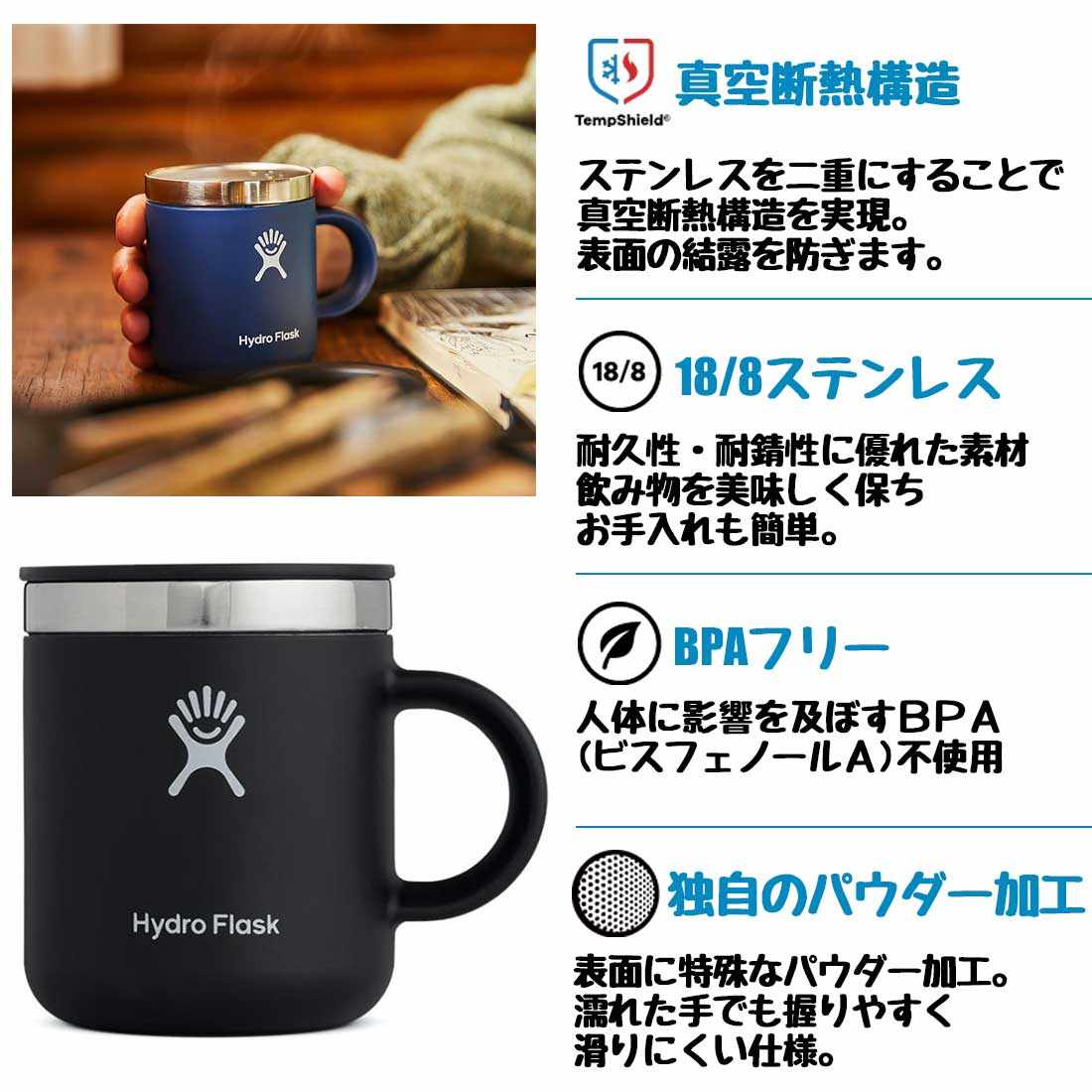 カップ　コーヒーマグ6oz　ハイドロフラスク　保温　保冷　国内正規品　販売ブランド,ハ行,ハイドロフラスク　|グリーンヒナタ本店