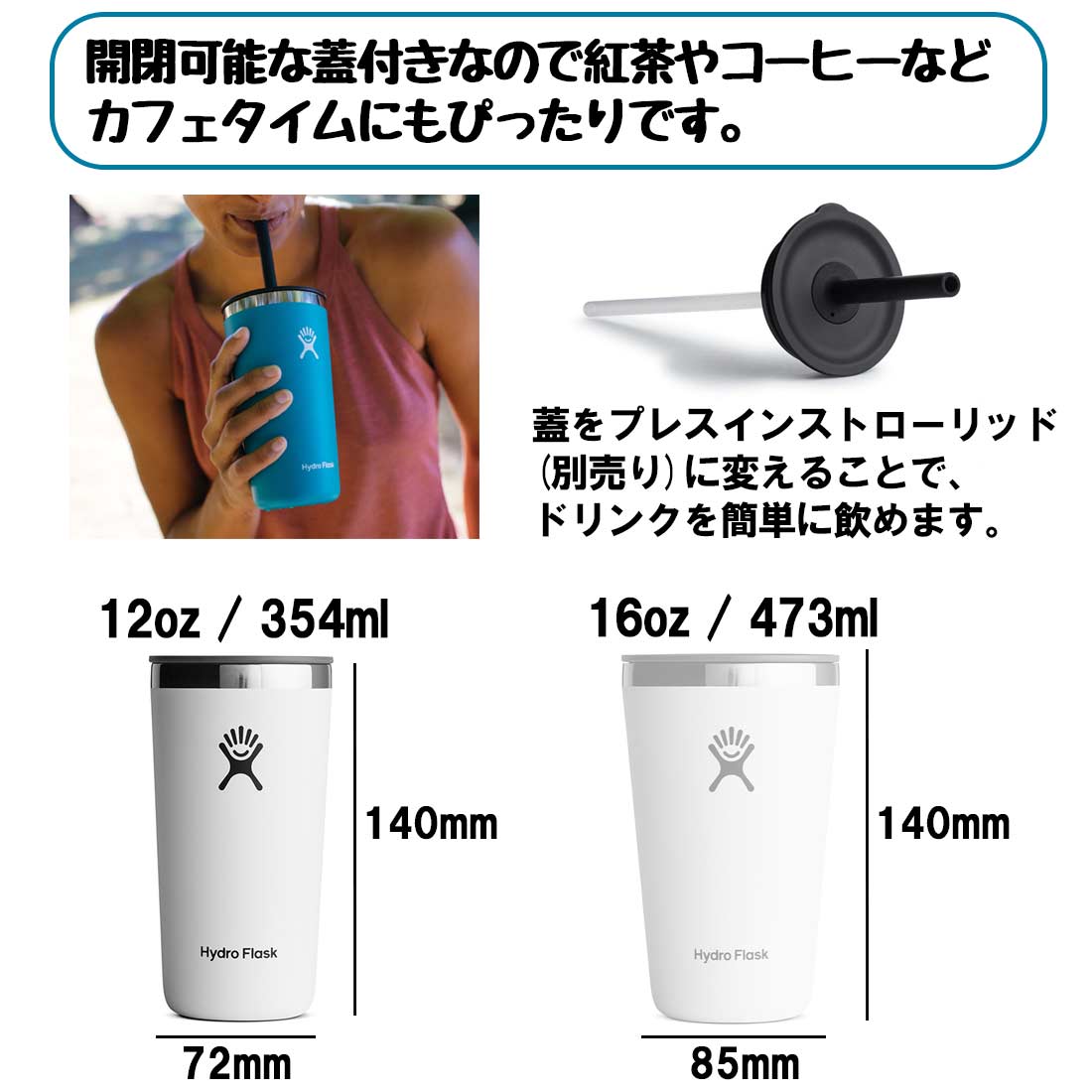 ドリンクウエア　タンブラー　ハイドロフラスク　オールアラウンド　12oz　保温　国内正規品　保冷　カップ　販売ブランド,ハ行,ハイドロフラスク　|グリーンヒナタ本店