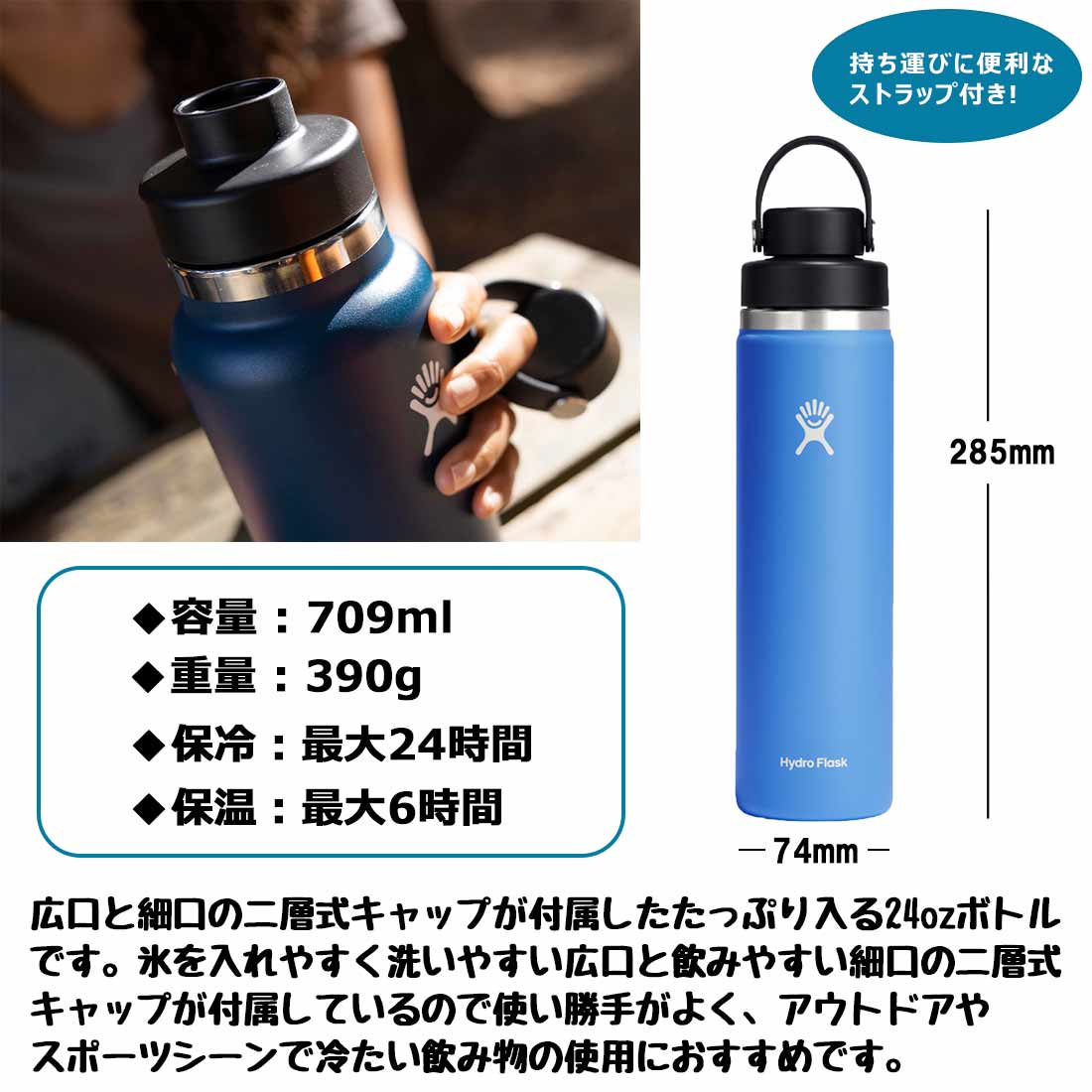 ハイドロフラスク ワイドマウス24oz チャグキャップ 保温 保冷 ボトル