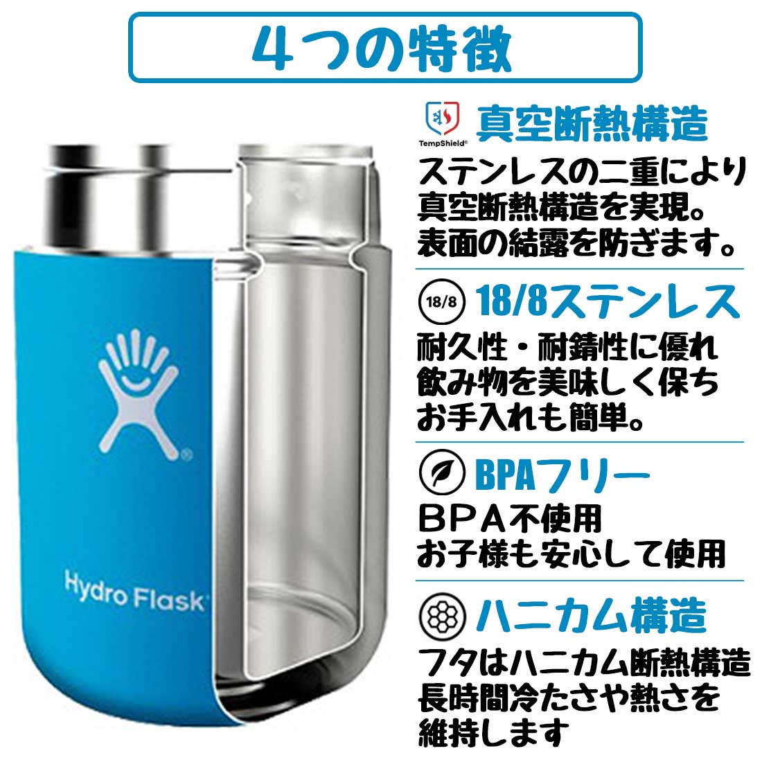 ハイドロフラスク フードジャー 20oz UD 保温 保冷 フードポット