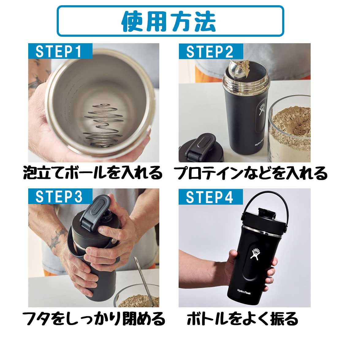 ハイドロフラスク インスレーテッド シェーカー ボトル 24oz