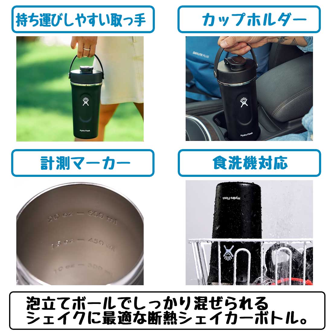 ハイドロフラスク インスレーテッド シェーカー ボトル 24oz 保温 保冷