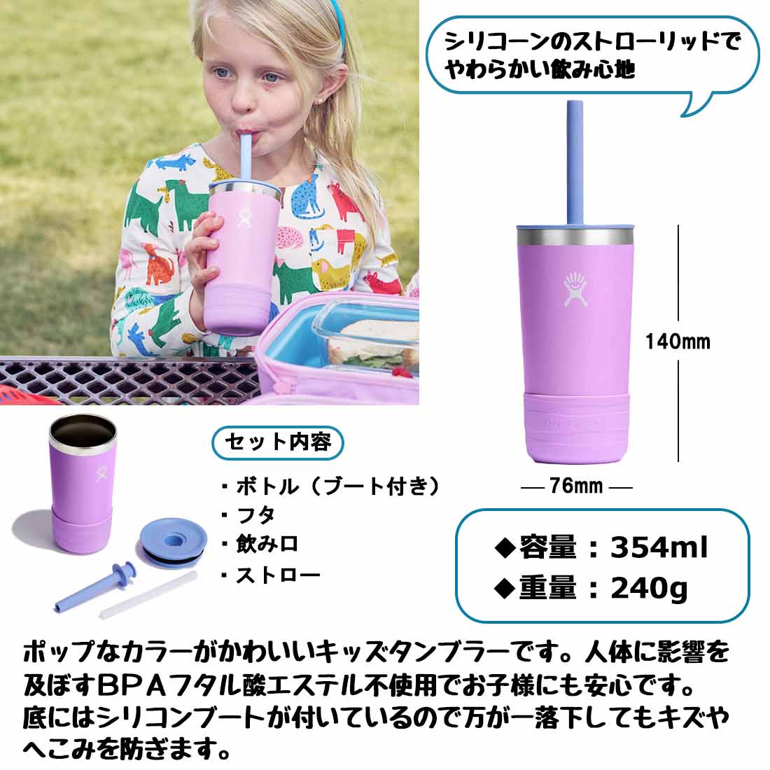 ハイドロフラスク キッズ タンブラー 12oz with ストローリッド