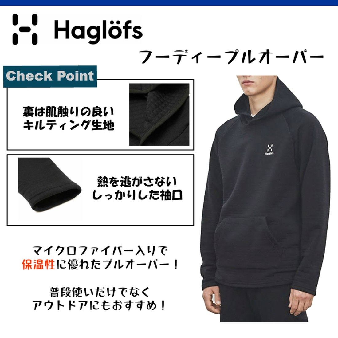 新作 Haglofs ホグロフス フーディー プルオーバー M