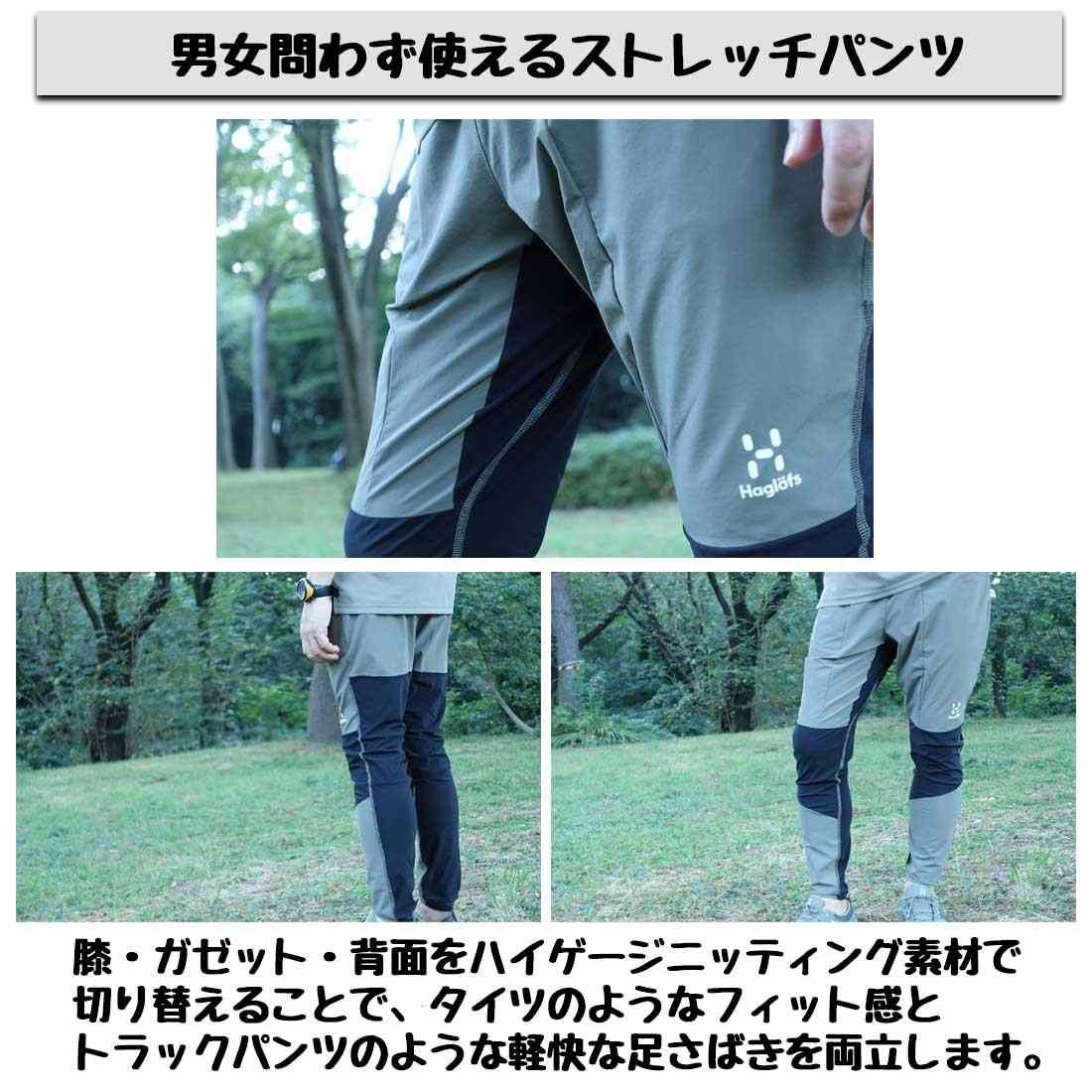 ホグロフス　ハイブリッドストレッチパンツ　ベージュ