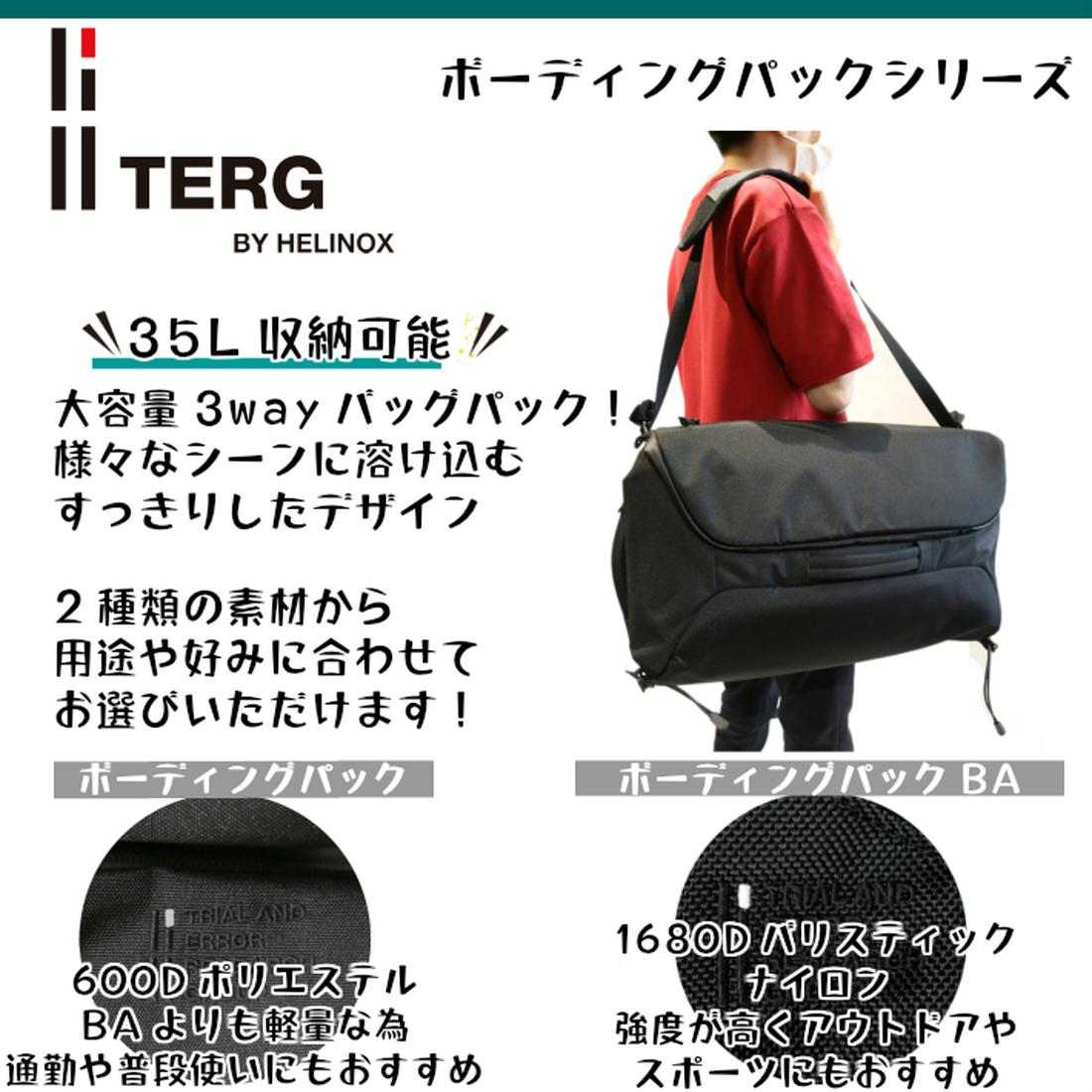 ターグ ボーディングパック BA リュックサック 国内正規品 | 販売