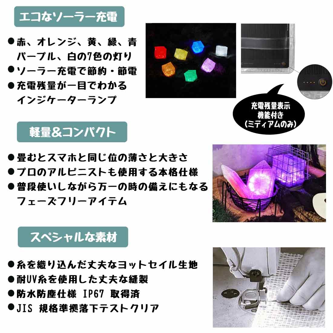 キャリーザサン　白色　ソーラー