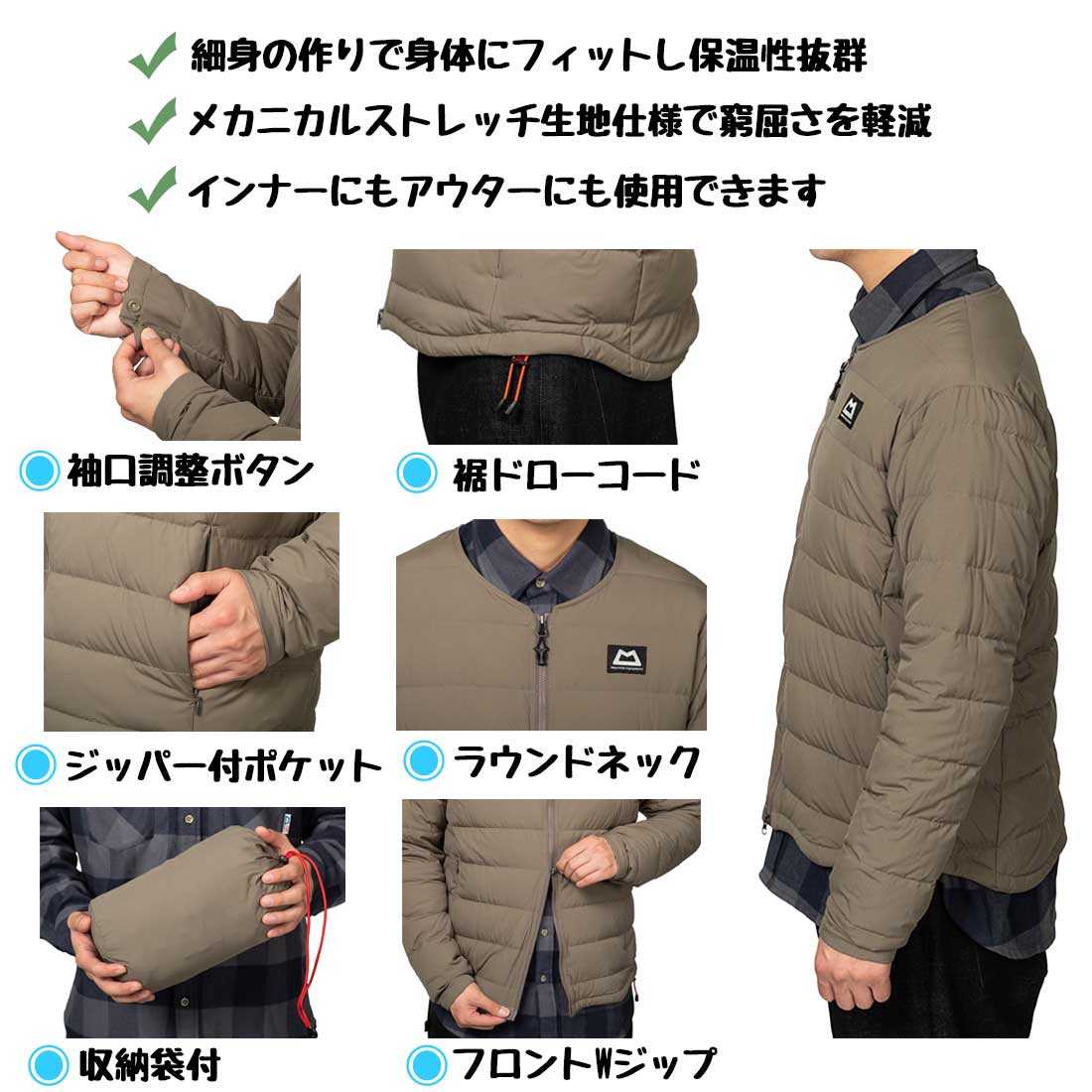 美品 マウンテンイクイップメント ストレッチ ダウン カーディガン ジャケット