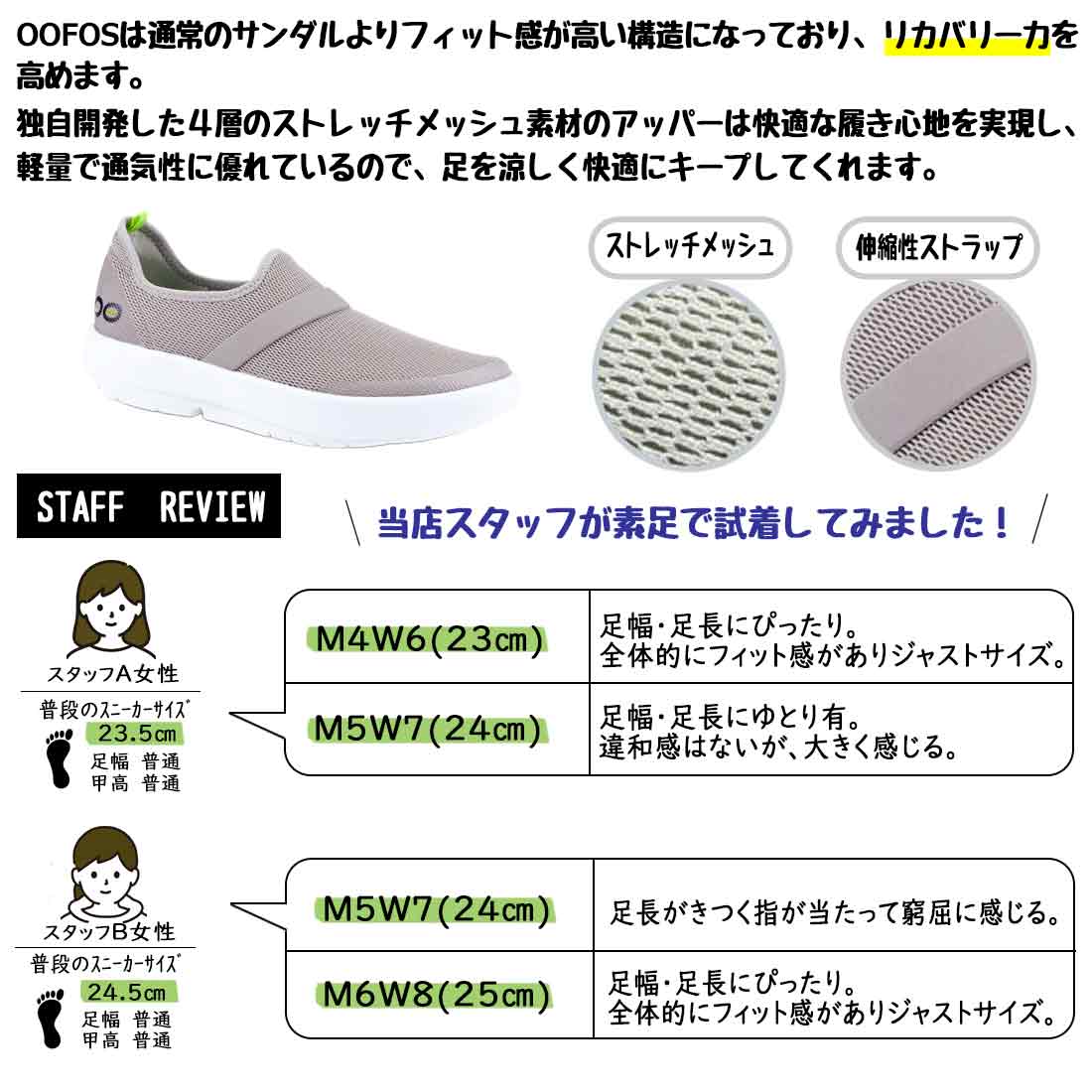 ウーフォス ウーエムジーメッシュ OOMG Mesh ウィメンズ L