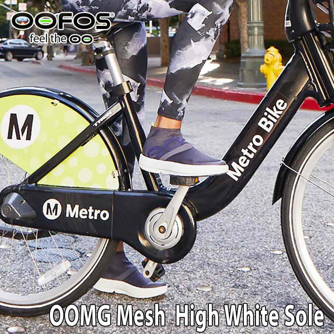 ウーフォス　OOFOS OOMG Fibre High White Sole