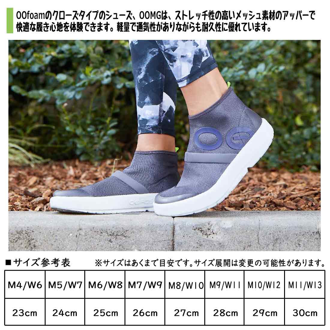 ウーフォス ウーエムジーファイバー OOMG FiberH ハイカット