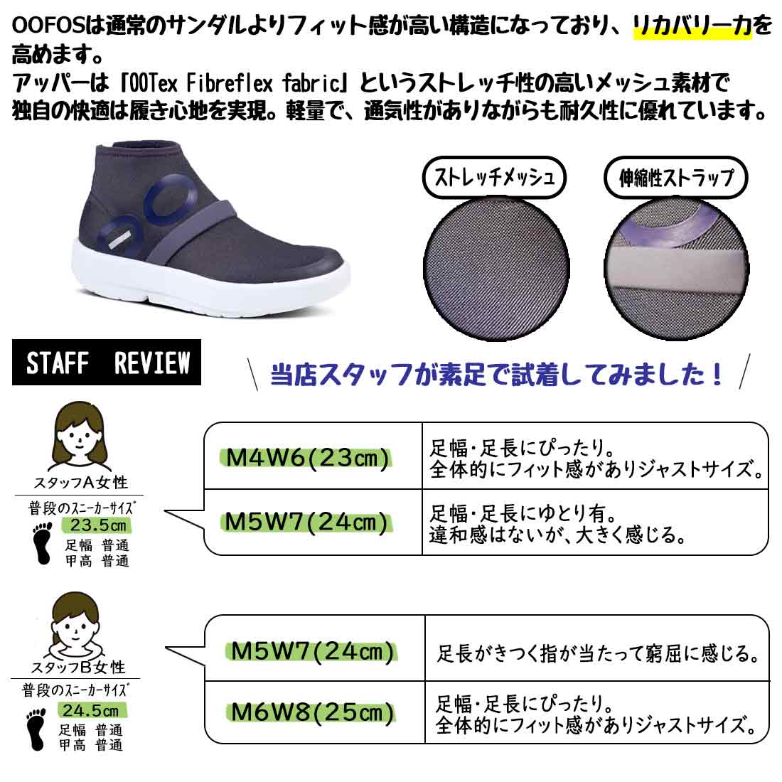 ウーフォス ウーエムジーファイバー OOMG FiberH ハイカット