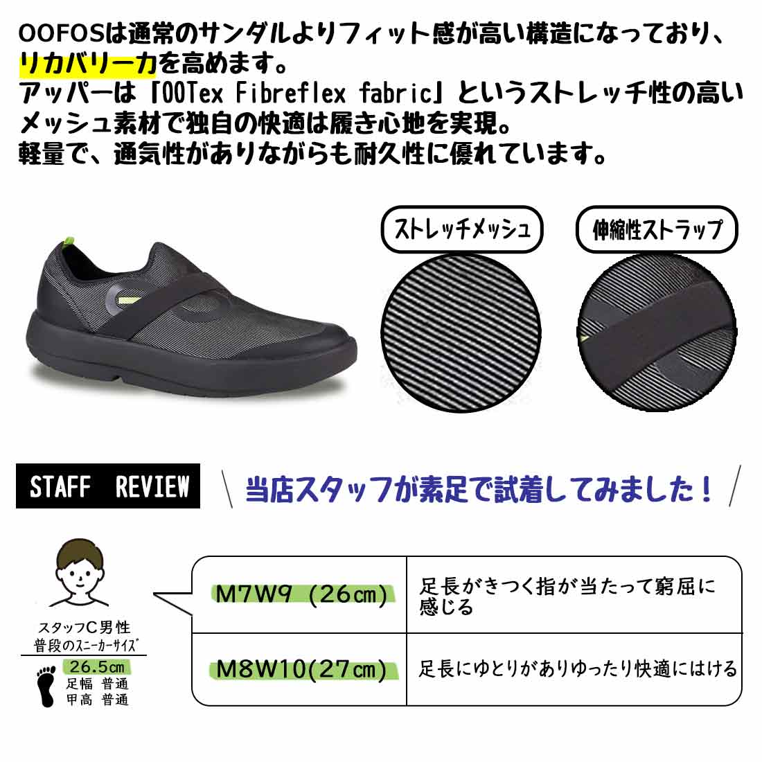 ウーフォス ウーエムジー ファイバー OOMG Fiber メンズ L