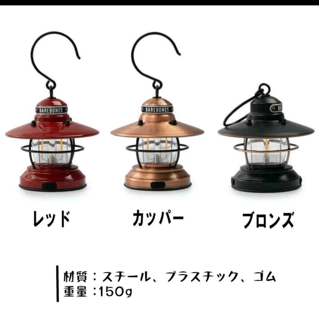 ベアボーンズ ミニエジソンランタン LED ランタン 国内正規品 | 販売