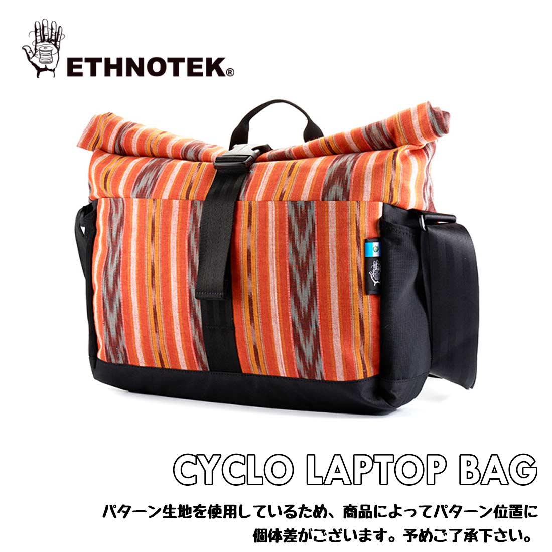 シクロ ラップトップバッグ ベトナム5 LAPTOP BAG MD(ラップトップ
