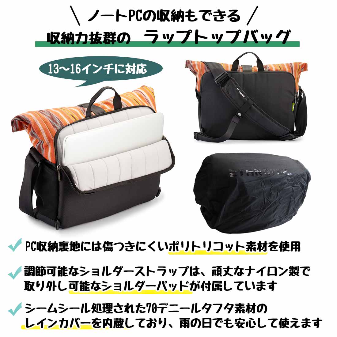 エスノテック シクロ ラップトップバッグ A ノートパソコン PC