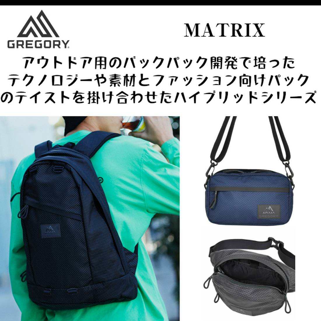 GREGORY グレゴリー MATRIX DAY PACK ネイビー 20L