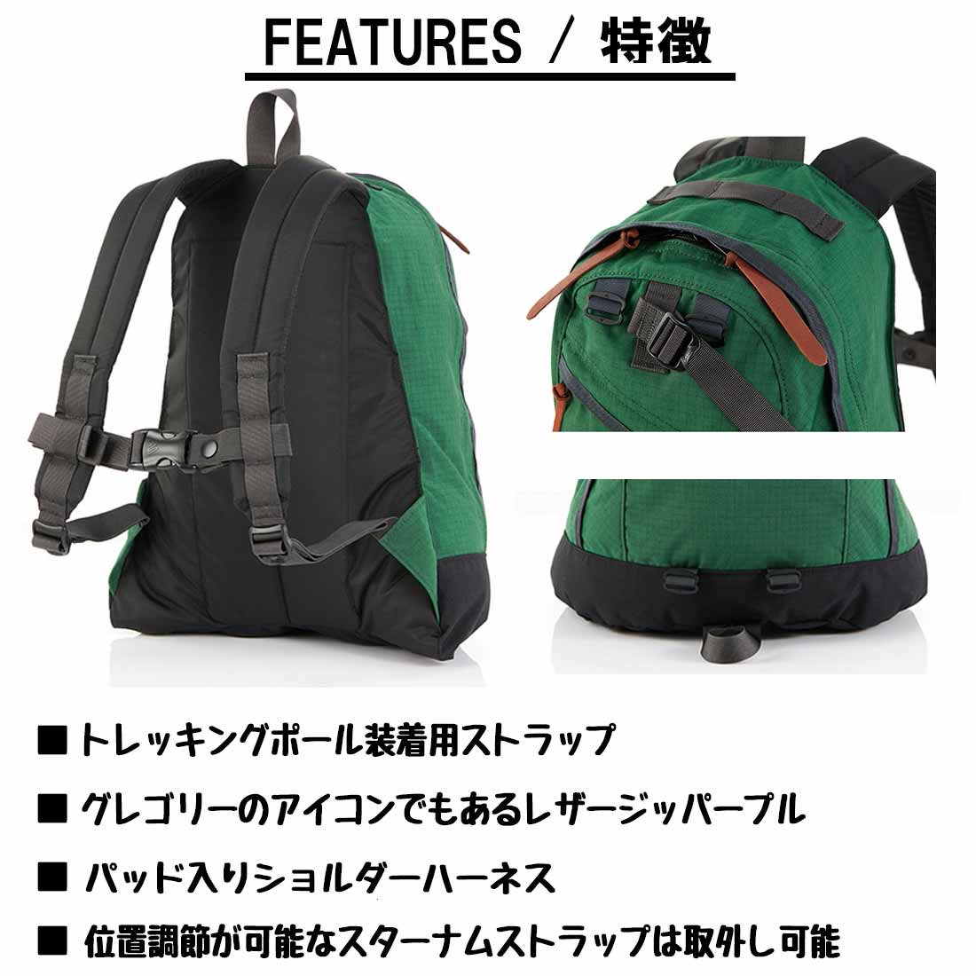 グレゴリー ファインデイ V2 リュック バックパック 国内正規品 | 販売