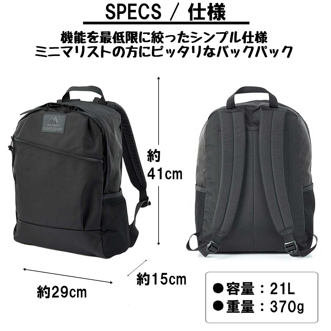 グレゴリー カジュアルデイ V2 リュック バックパック 国内正規品