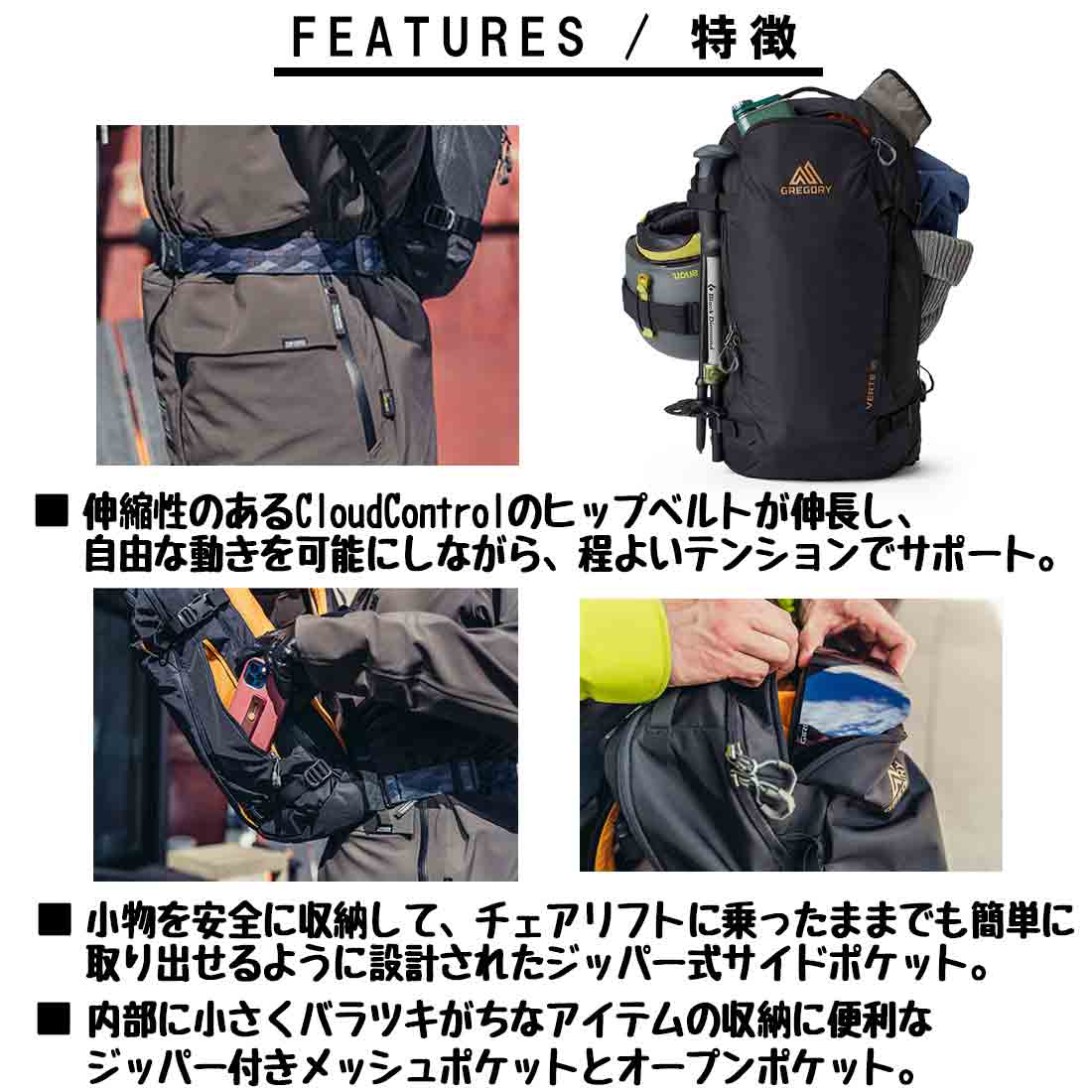グレゴリー ベルテ 18 リュック バックパック 国内正規品 | 販売