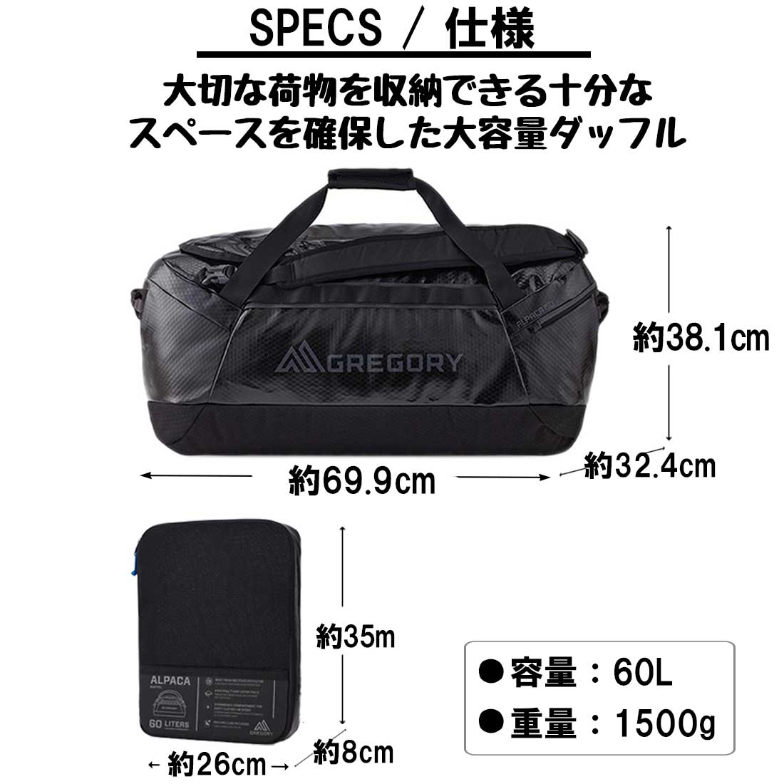 グレゴリー アルパカ60 ダッフルバック 国内正規品 | 販売ブランド,カ