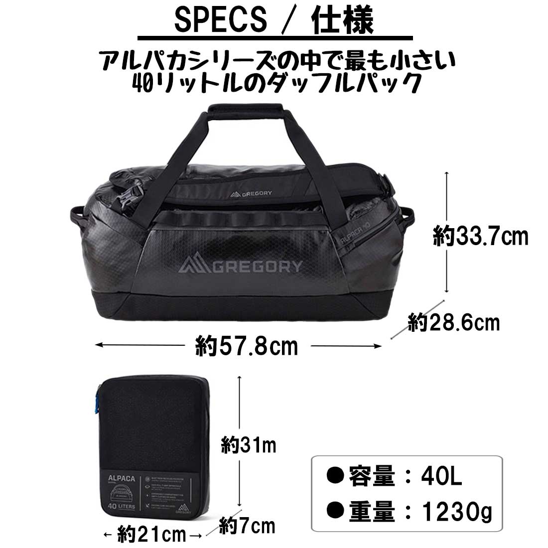 【美品】GREGORY ブラック ダッフルバッグ アルパカ　黒　40L GREGORY グレゴリー アルパカ40 ダッフルバッグ 40L 2WAY メンズ