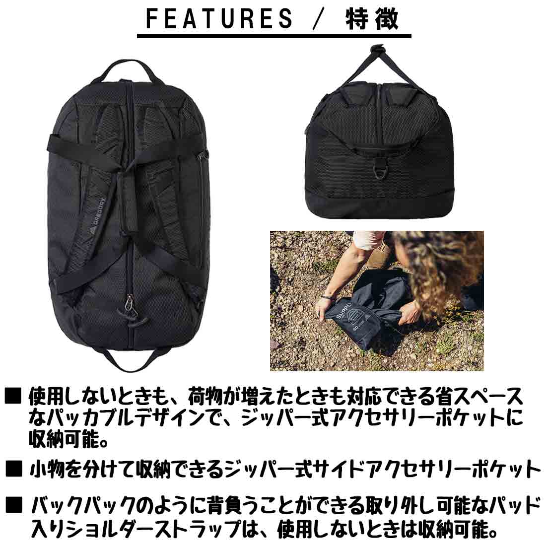グレゴリー サプライ30 ダッフルバック 国内正規品 | 販売ブランド,カ