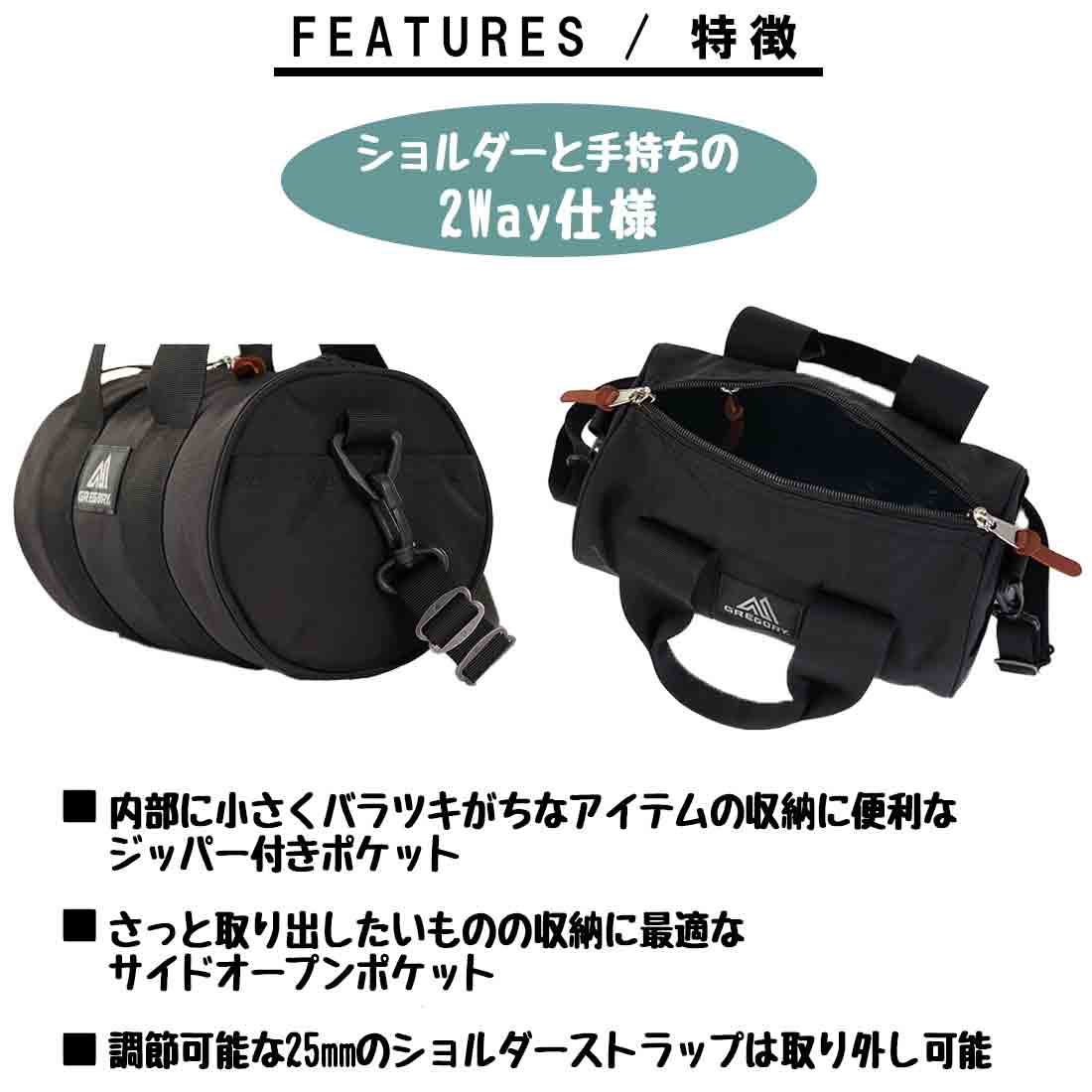 グレゴリー ドラムバッグミニ ショルダーバック 国内正規品