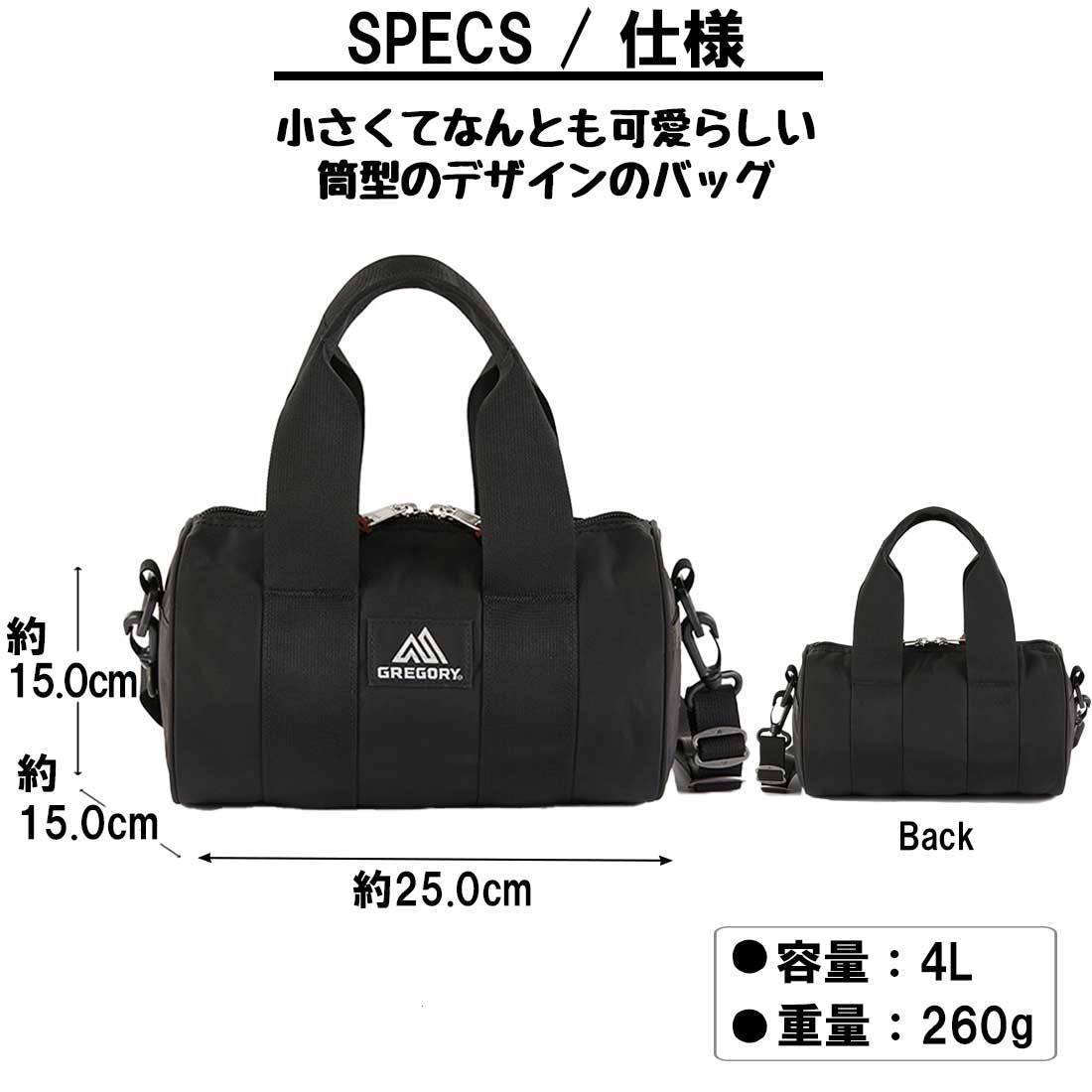 グレゴリー ドラムバッグミニ ショルダーバック 国内正規品