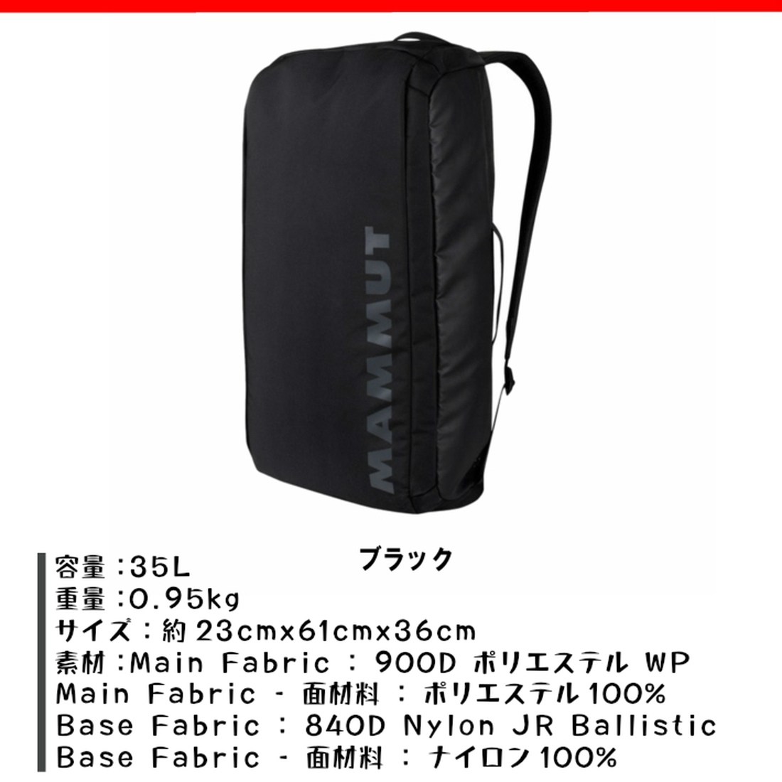 マムート セオン カーゴ 35L リュックサック バックパック 国内