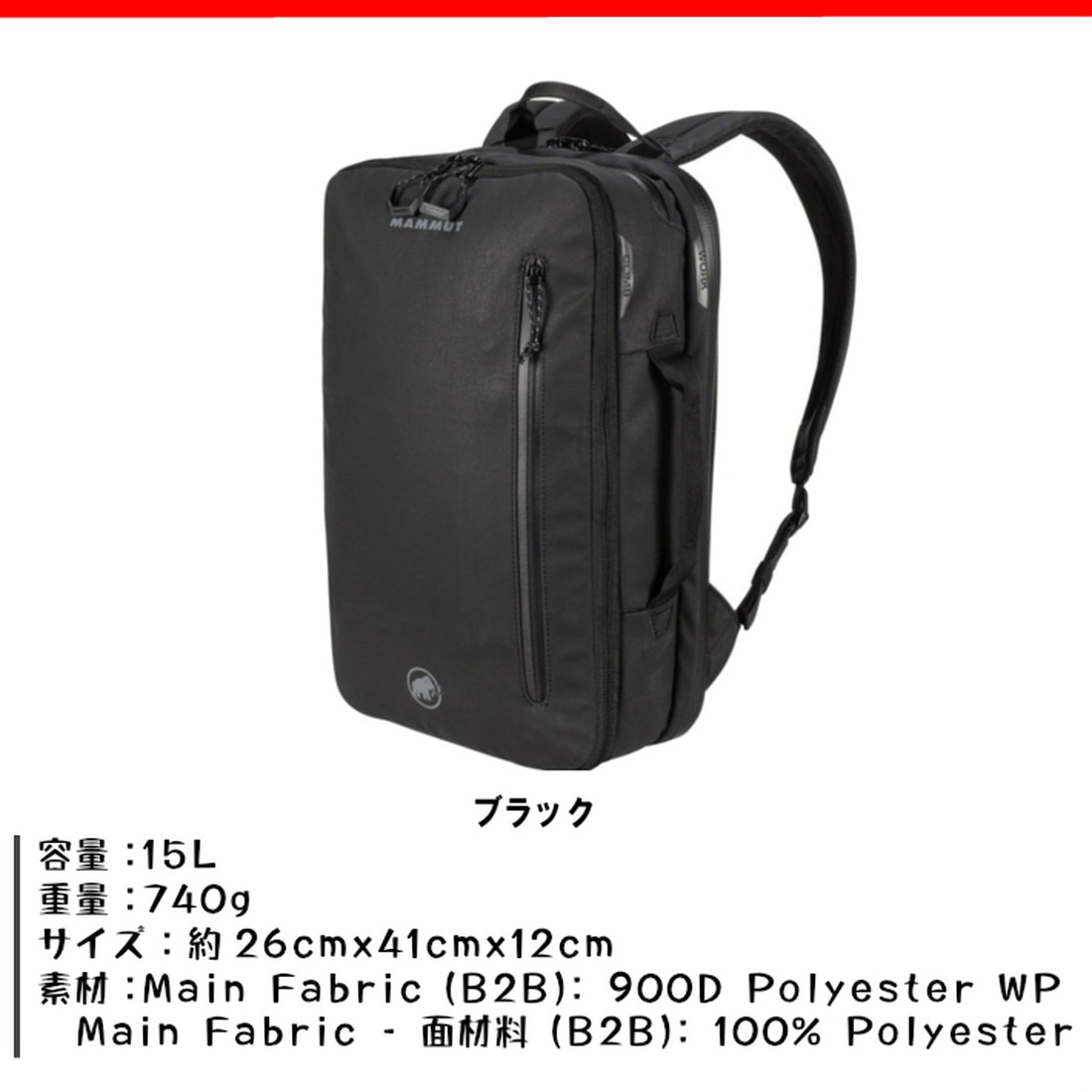 マムート セオン トランスポーター 15L リュックサック バックパック ...