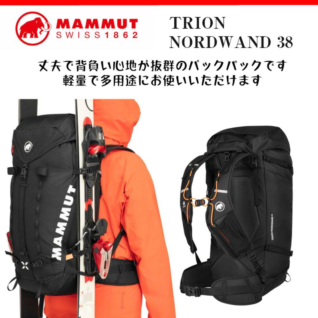 マムート トリオン ノードワンド 38L リュック バックパック 国内正規