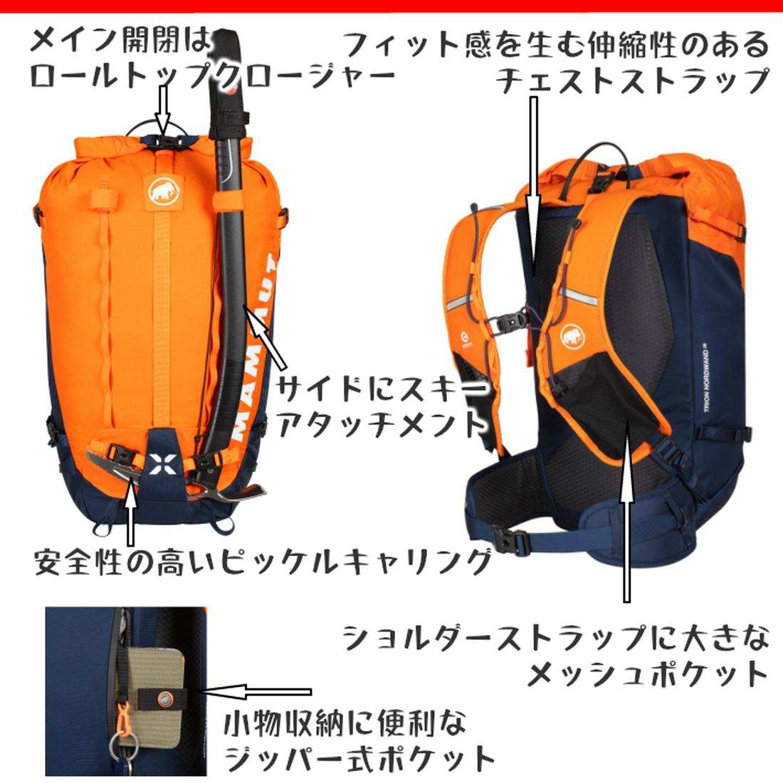 マムートリュック　28L Trion Nordwand