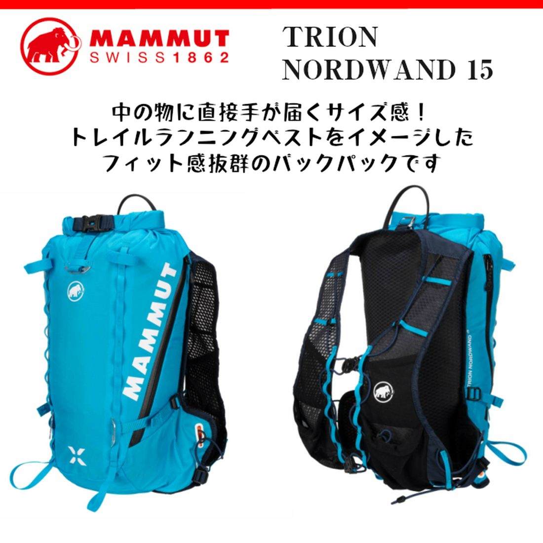 マムート トリオン ノードワンド 15L リュック バックパック 国内正規品-グリーンヒナタ本店