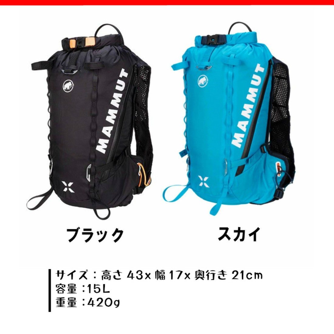 マムート トリオン ノードワンド 15L リュック バックパック 国内正規品 | 販売ブランド,マ行,マムート |グリーンヒナタ本店