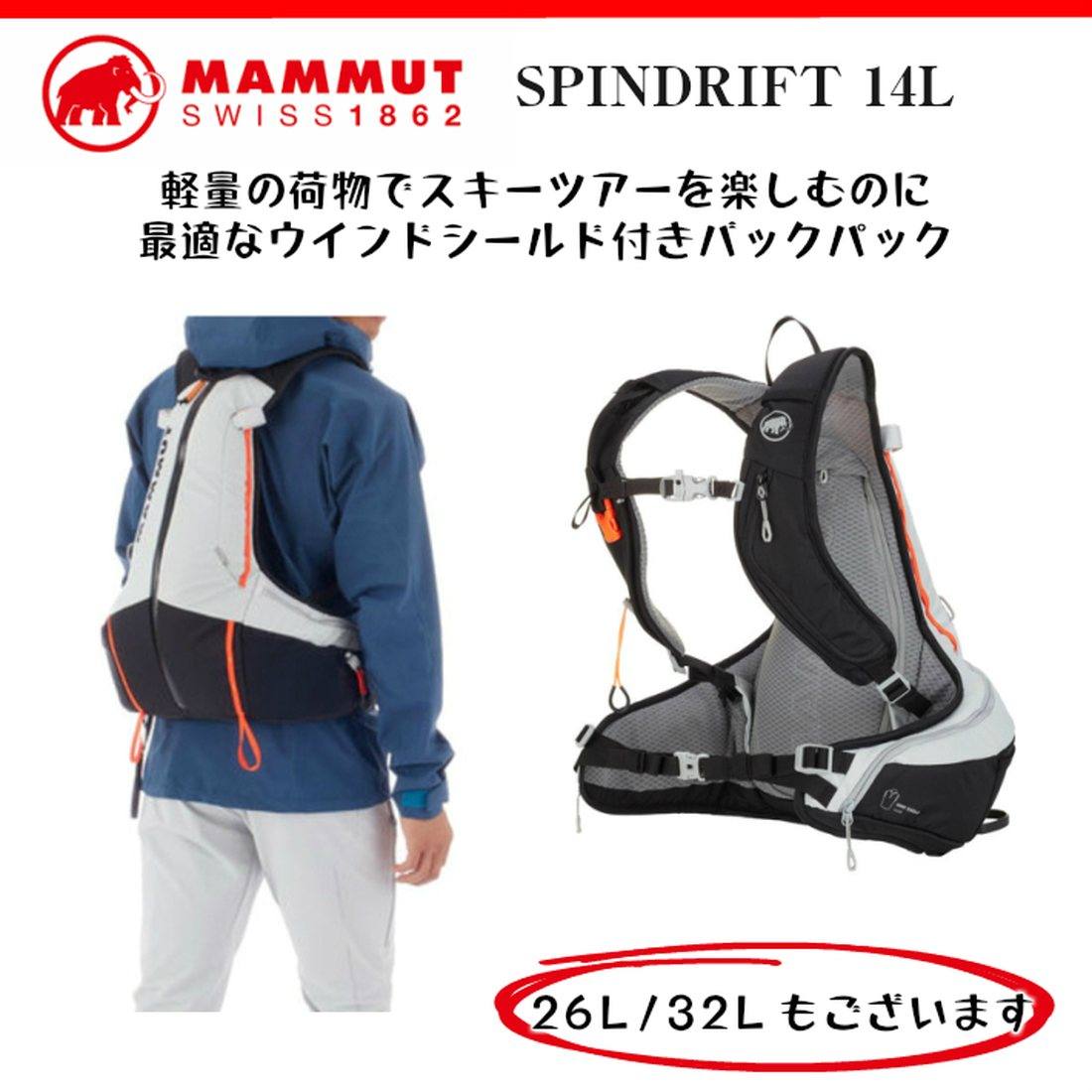 マムート スピンドリフト 14L リュック バックパック 国内正規品