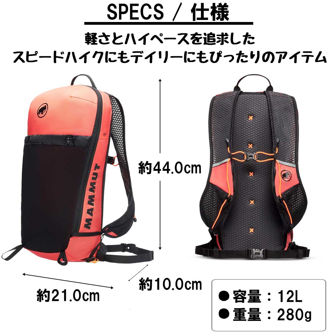 マムート エナジー 12L ハイキングパック バッグ リュック 国内