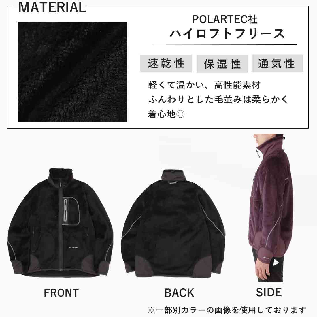 アンドワンダー ハイロフト フリース ジャケット フリース