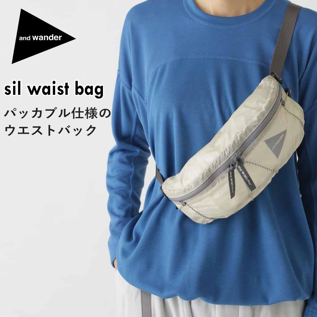 アンドワンダー シル SIL ウエストバック ボディバック 国内正規