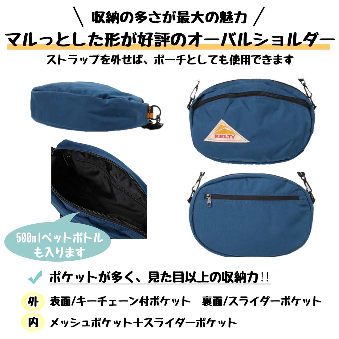 ケルティ オーバル ショルダー L ショルダーバック 国内正規品 | 販売