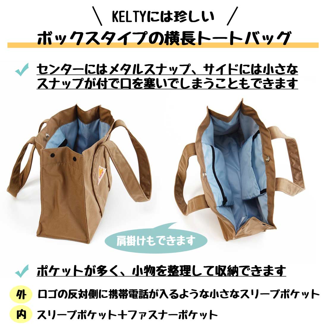 KELTY/ケルティ WIDE BOX TOTE S ワイド ボックス トートS