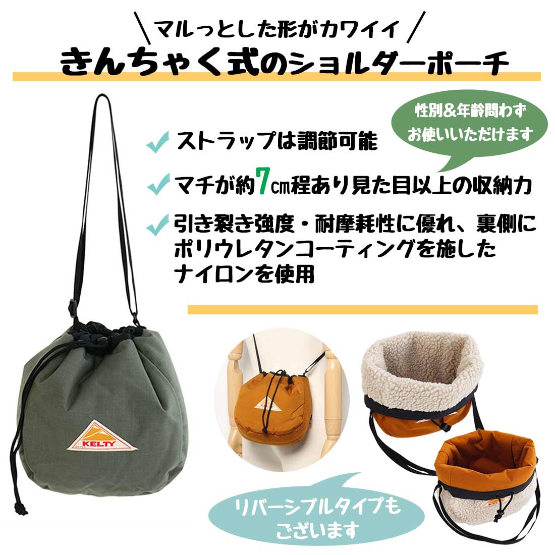ケルティ キンチャク ショルダー ショルダーバック 国内正規品 販売ブランド,カ行,ケルティ |グリーンヒナタ本店
